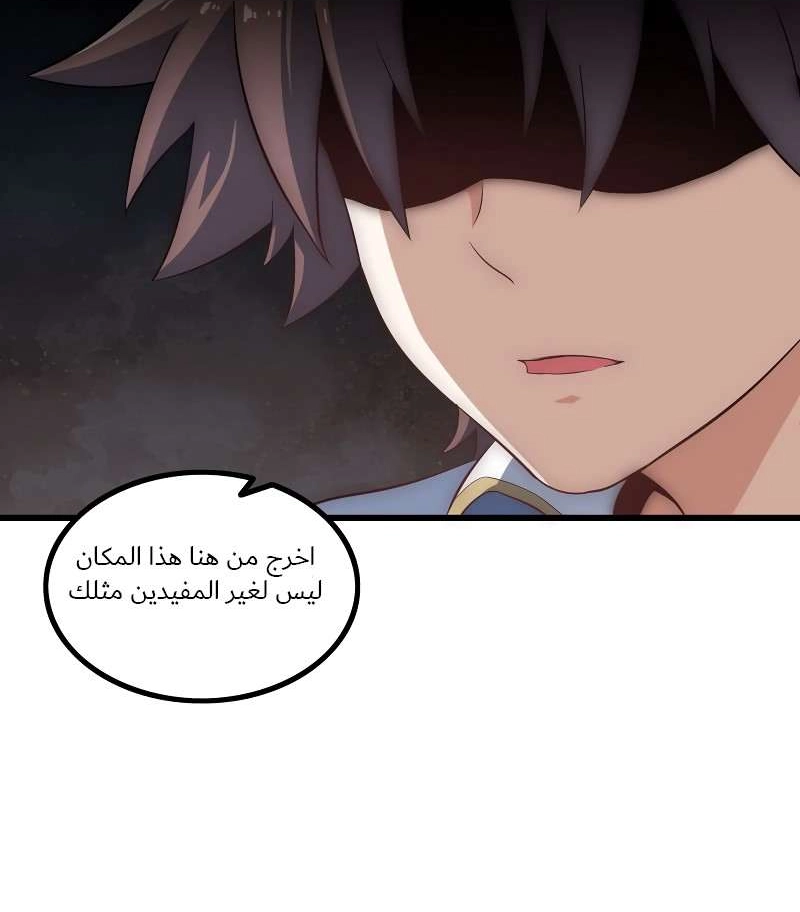 Read My Wife is a Demon Queen AR Manga Online