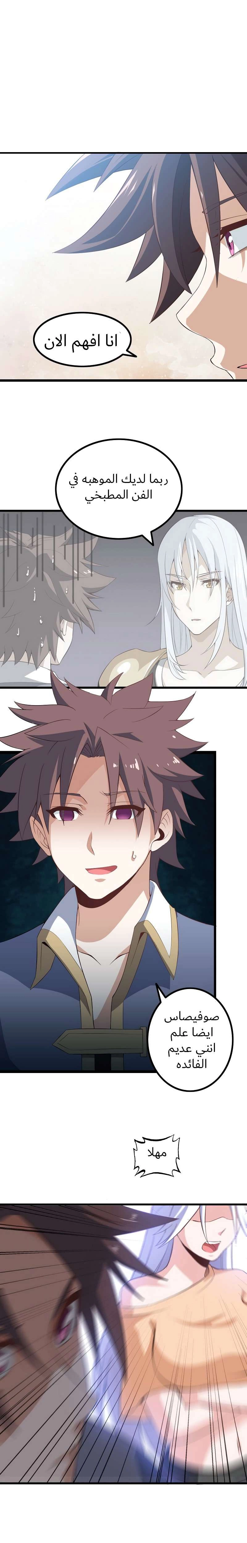 Read My Wife is a Demon Queen AR Manga Online