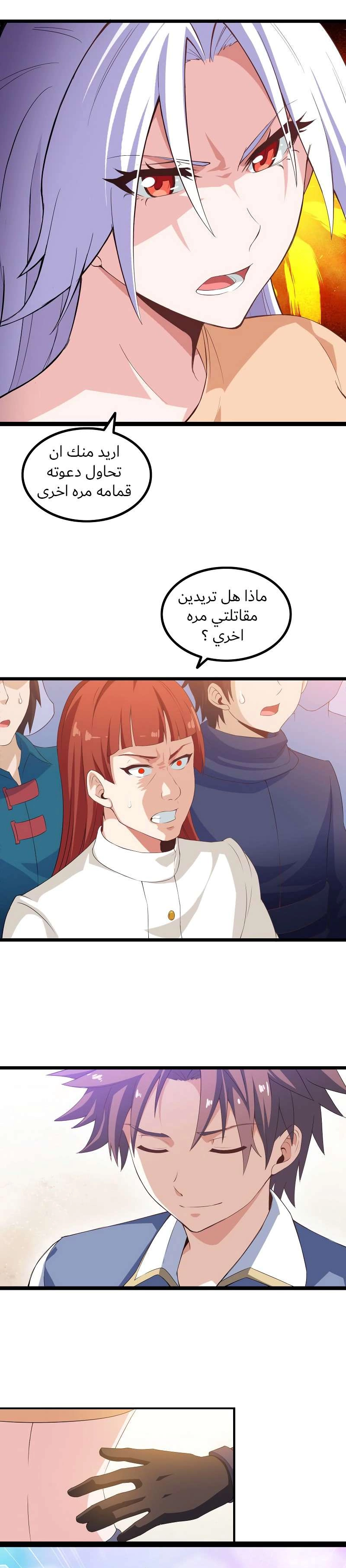 Read My Wife is a Demon Queen AR Manga Online