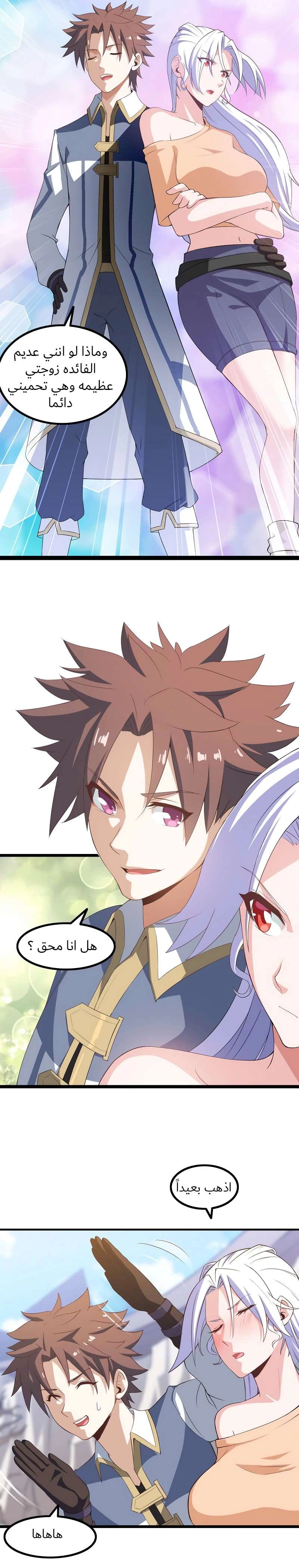Read My Wife is a Demon Queen AR Manga Online