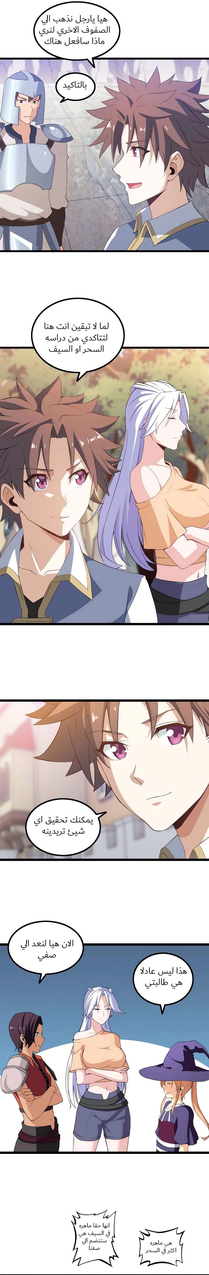 Read My Wife is a Demon Queen AR Manga Online
