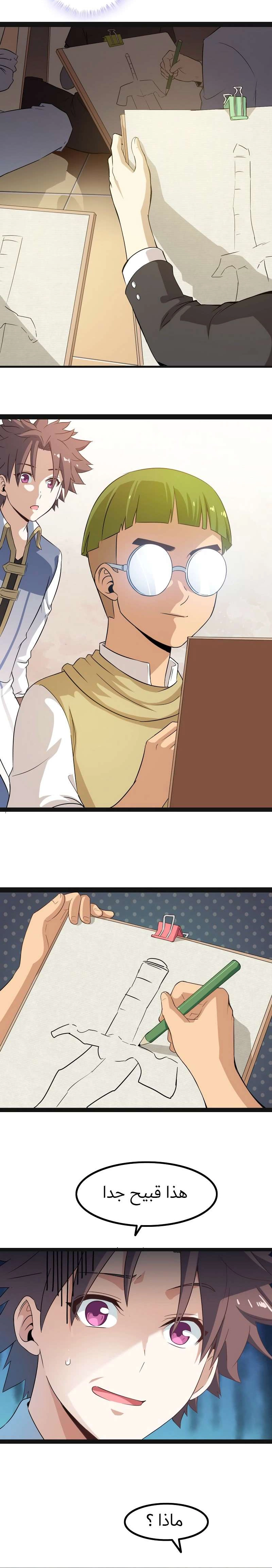 Read My Wife is a Demon Queen AR Manga Online
