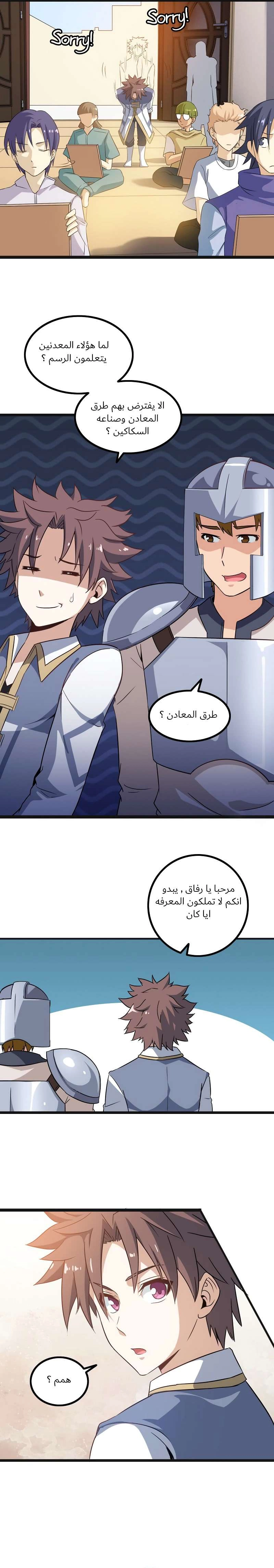 Read My Wife is a Demon Queen AR Manga Online