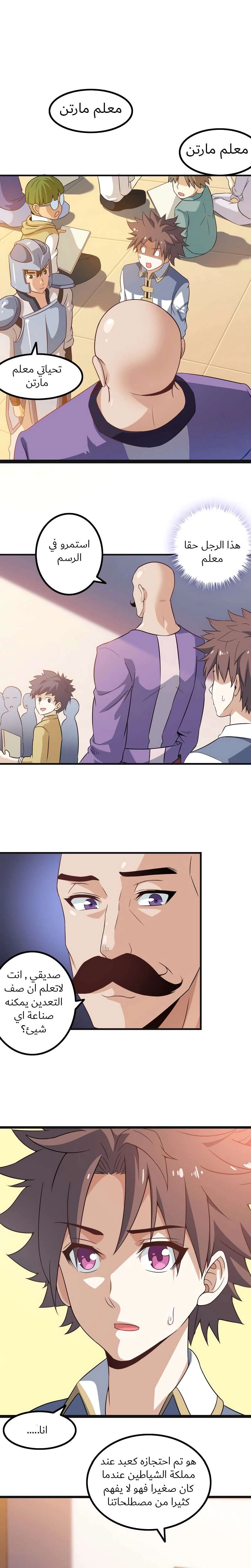 Read My Wife is a Demon Queen AR Manga Online