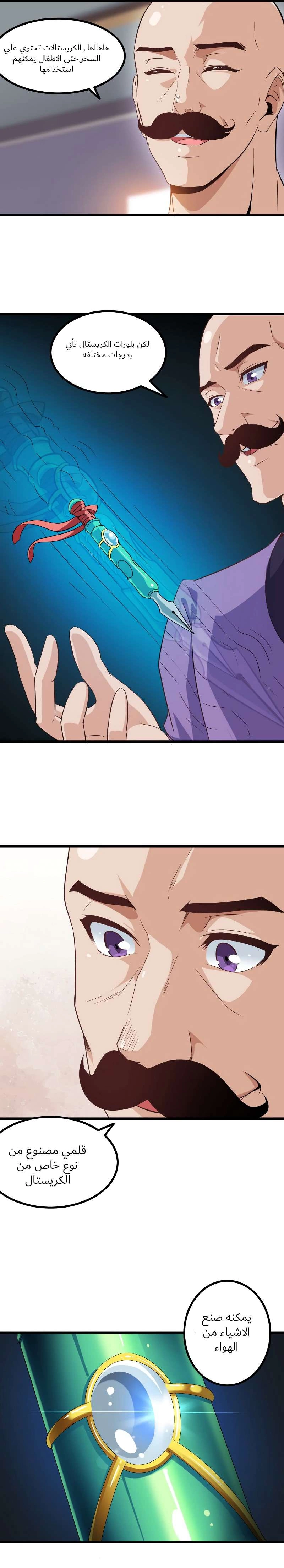 Read My Wife is a Demon Queen AR Manga Online