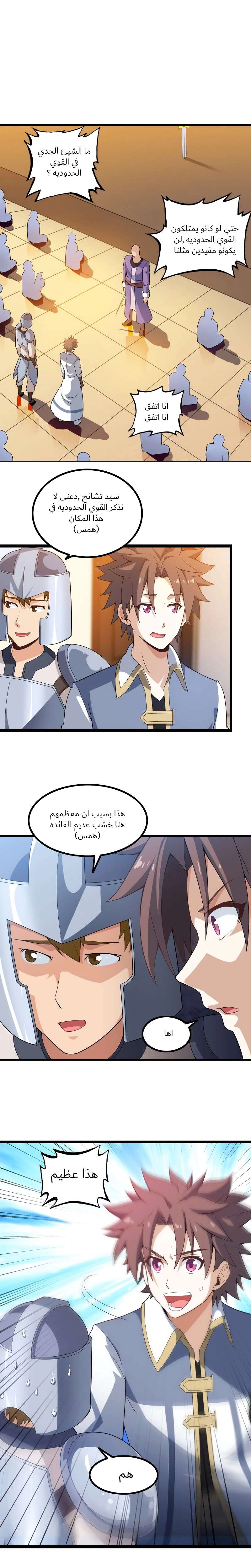 Read My Wife is a Demon Queen AR Manga Online