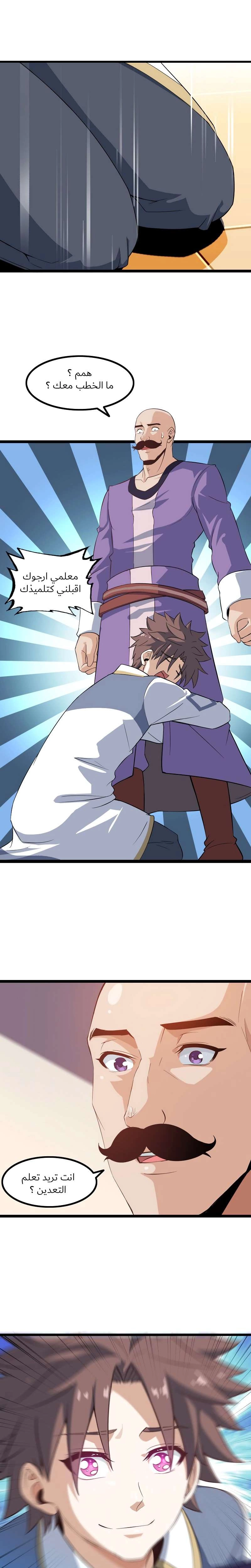 Read My Wife is a Demon Queen AR Manga Online