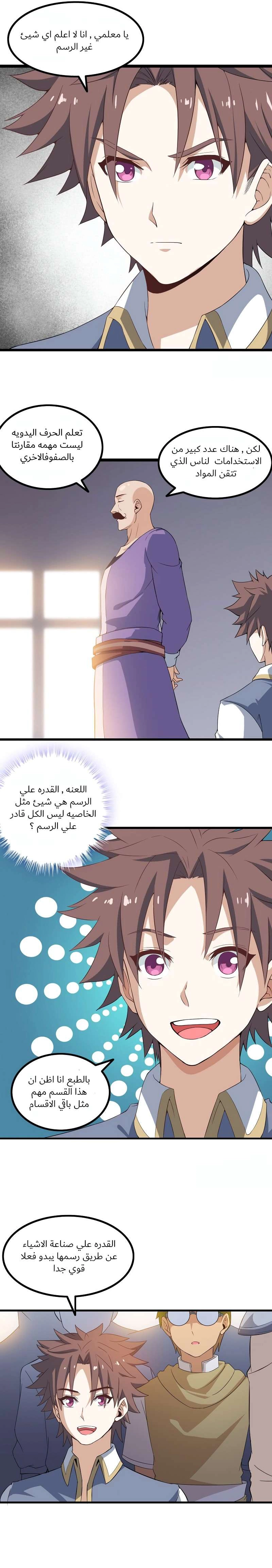 Read My Wife is a Demon Queen AR Manga Online