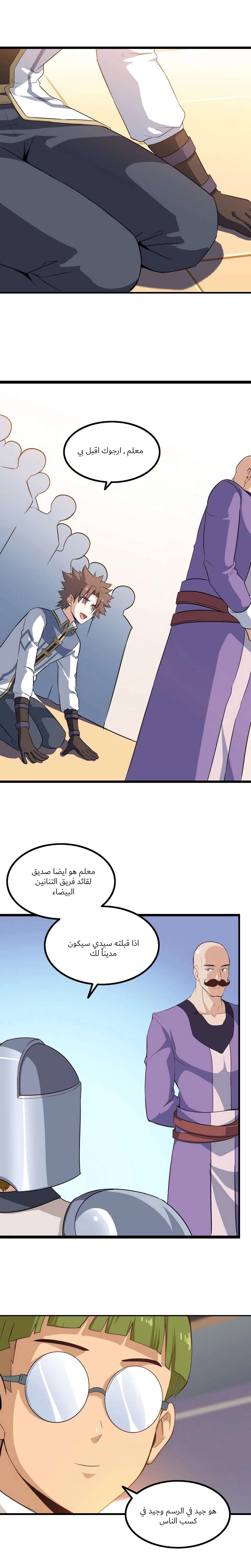 Read My Wife is a Demon Queen AR Manga Online
