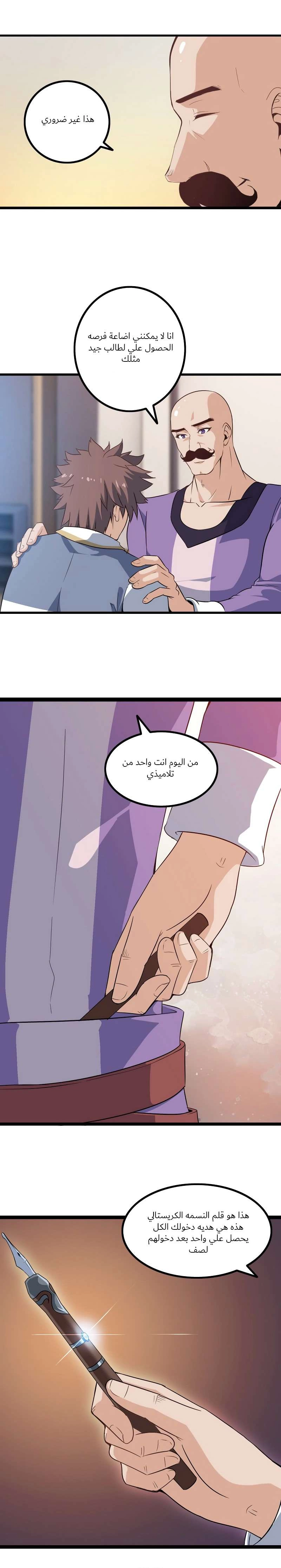 Read My Wife is a Demon Queen AR Manga Online