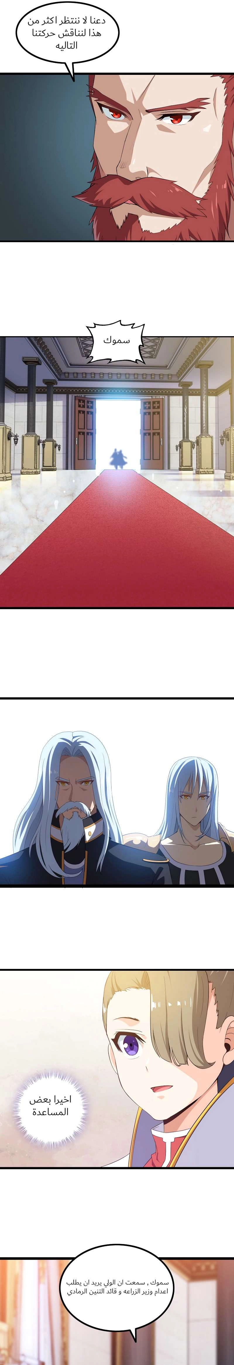 Read My Wife is a Demon Queen AR Manga Online