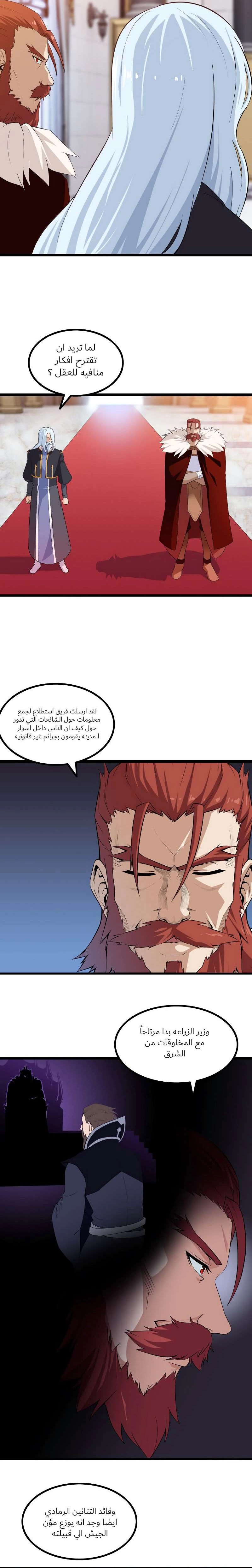 Read My Wife is a Demon Queen AR Manga Online