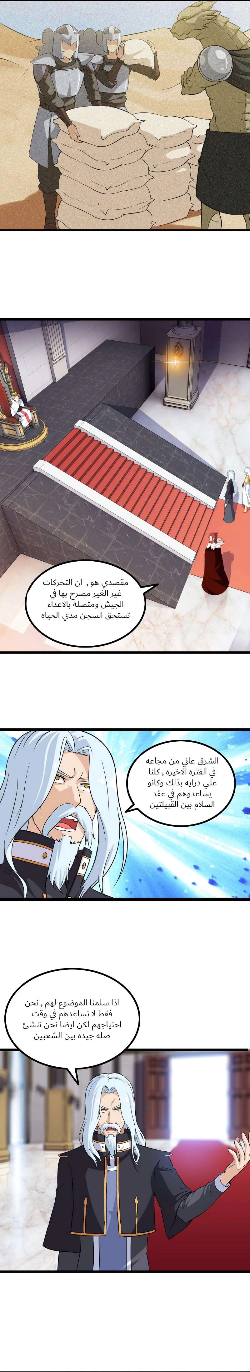 Read My Wife is a Demon Queen AR Manga Online