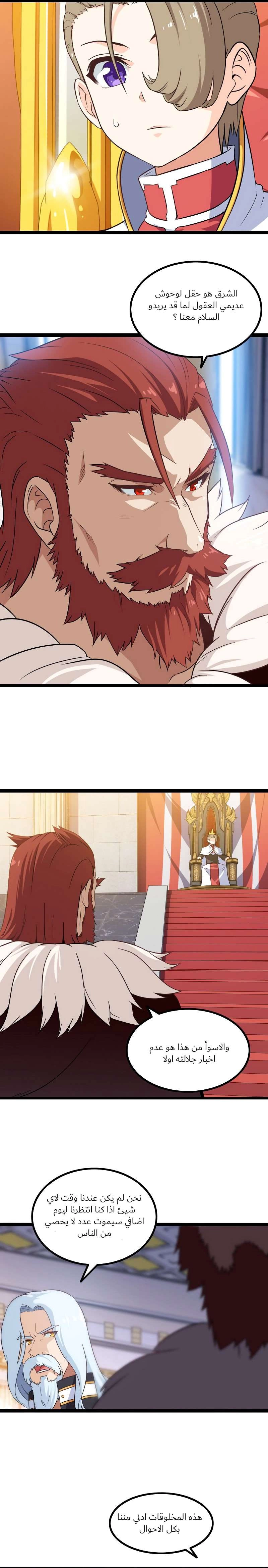 Read My Wife is a Demon Queen AR Manga Online