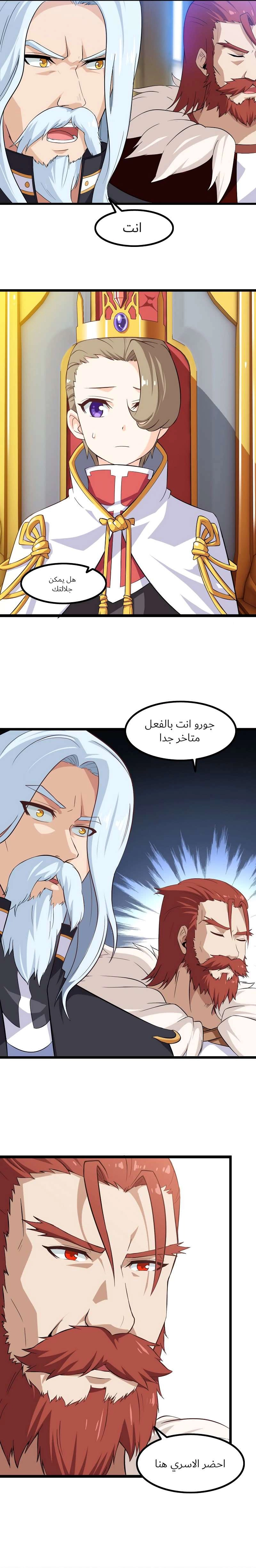 Read My Wife is a Demon Queen AR Manga Online