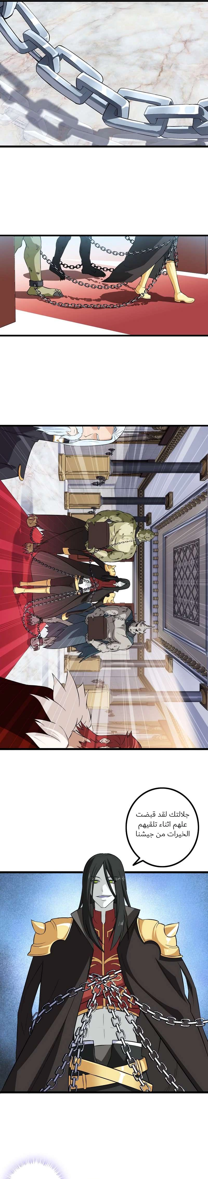 Read My Wife is a Demon Queen AR Manga Online