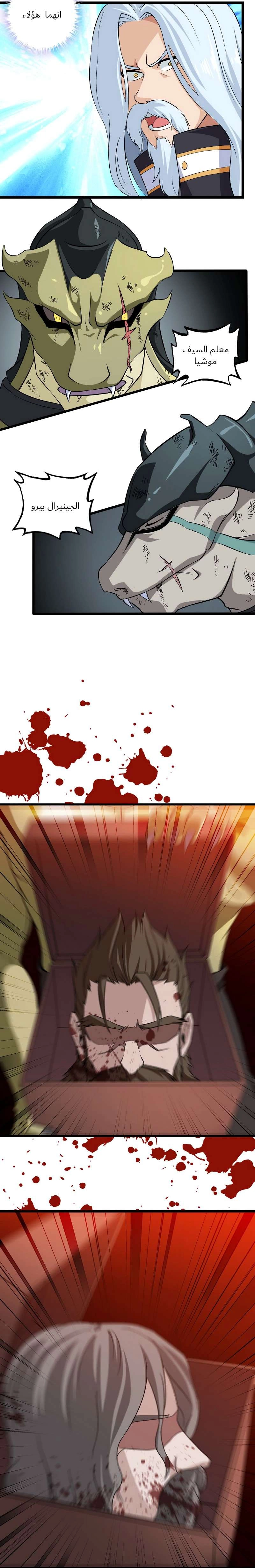 Read My Wife is a Demon Queen AR Manga Online
