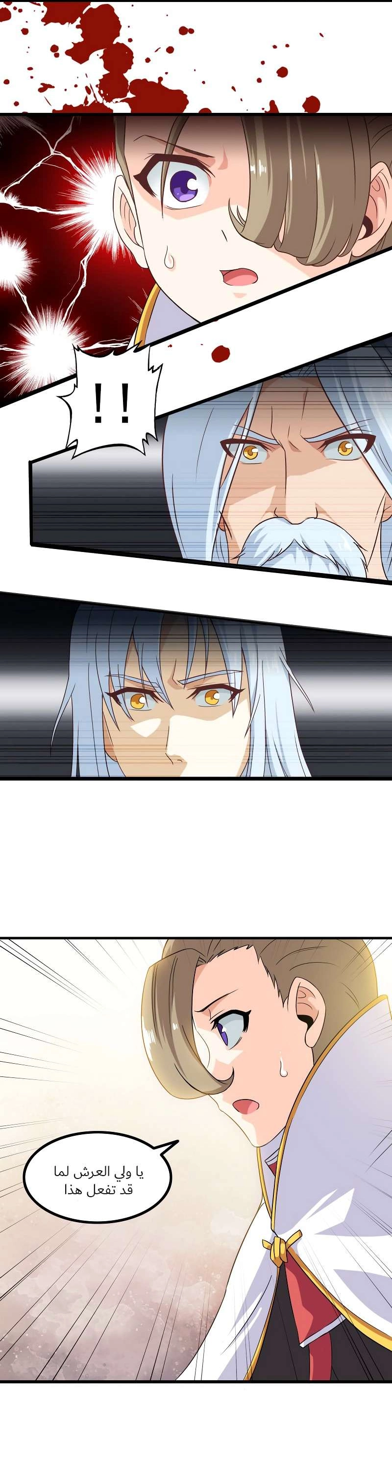 Read My Wife is a Demon Queen AR Manga Online