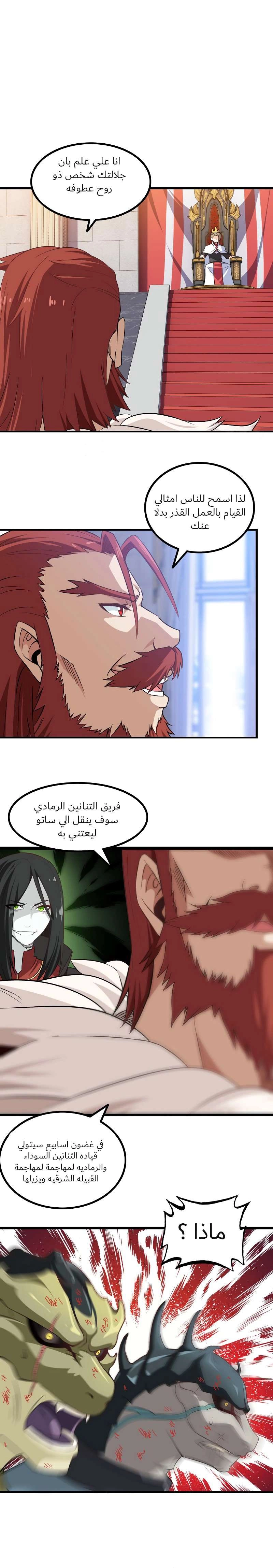 Read My Wife is a Demon Queen AR Manga Online