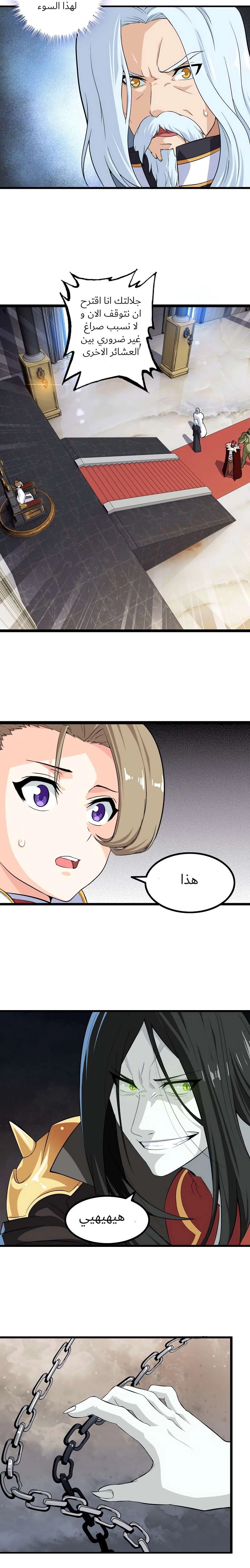 Read My Wife is a Demon Queen AR Manga Online