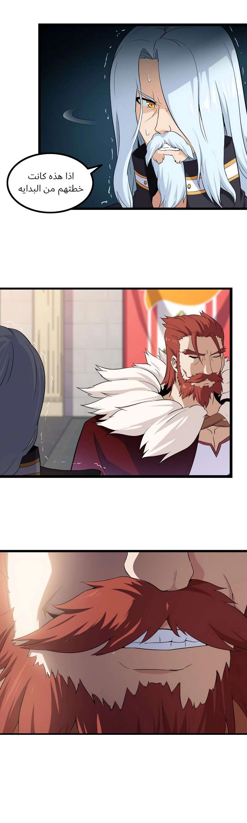 Read My Wife is a Demon Queen AR Manga Online