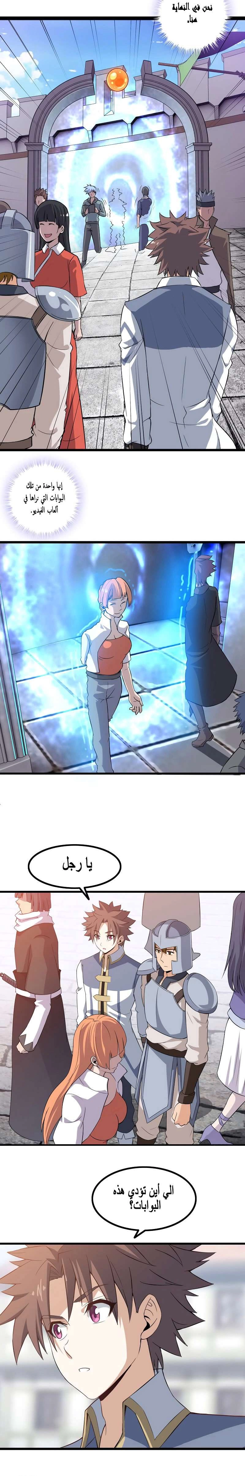 Read My Wife is a Demon Queen AR Manga Online
