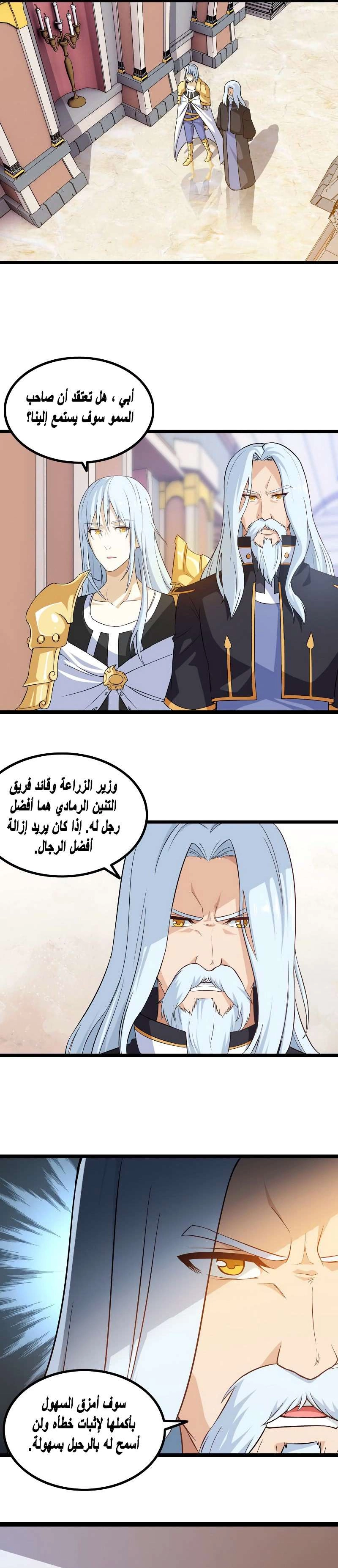 Read My Wife is a Demon Queen AR Manga Online