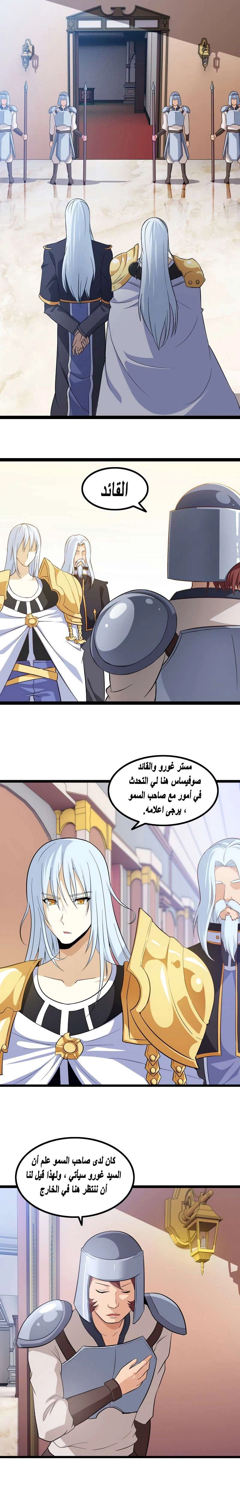 Read My Wife is a Demon Queen AR Manga Online