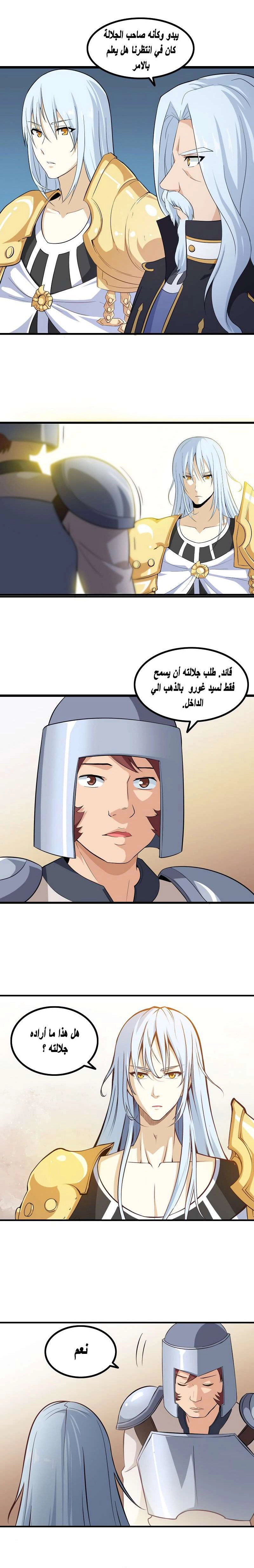 Read My Wife is a Demon Queen AR Manga Online