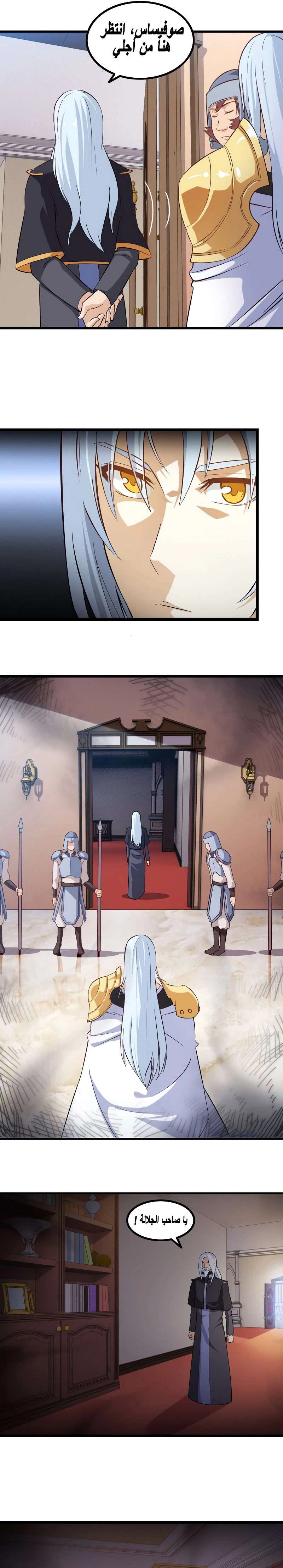 Read My Wife is a Demon Queen AR Manga Online
