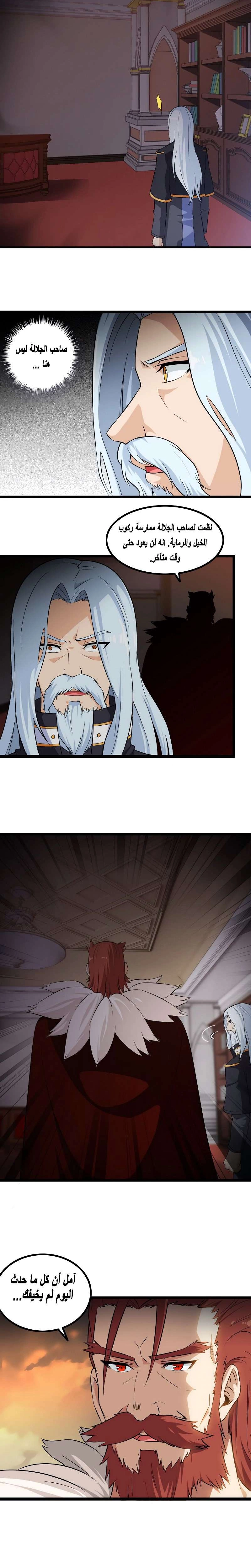 Read My Wife is a Demon Queen AR Manga Online