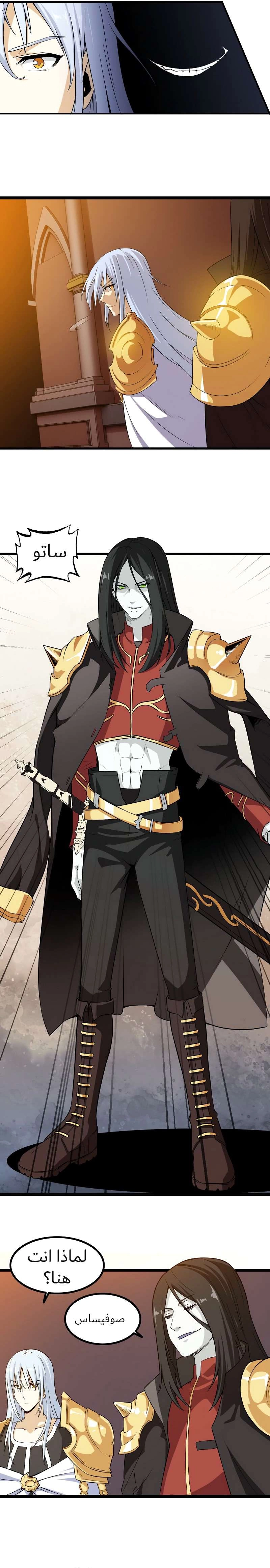 Read My Wife is a Demon Queen AR Manga Online