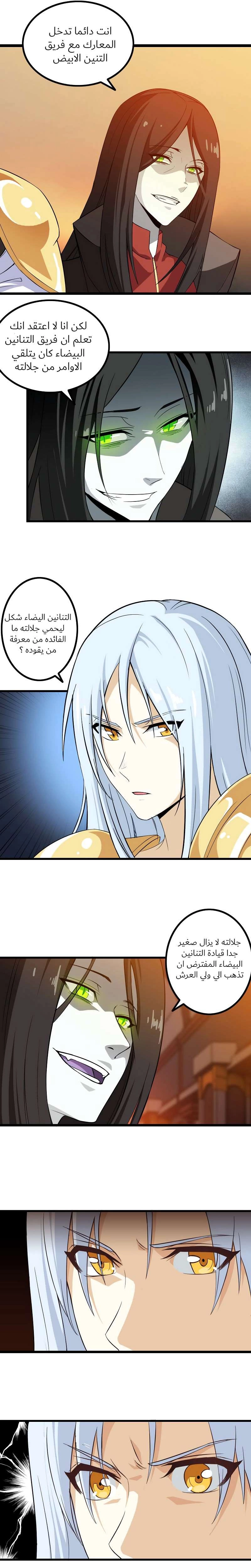 Read My Wife is a Demon Queen AR Manga Online