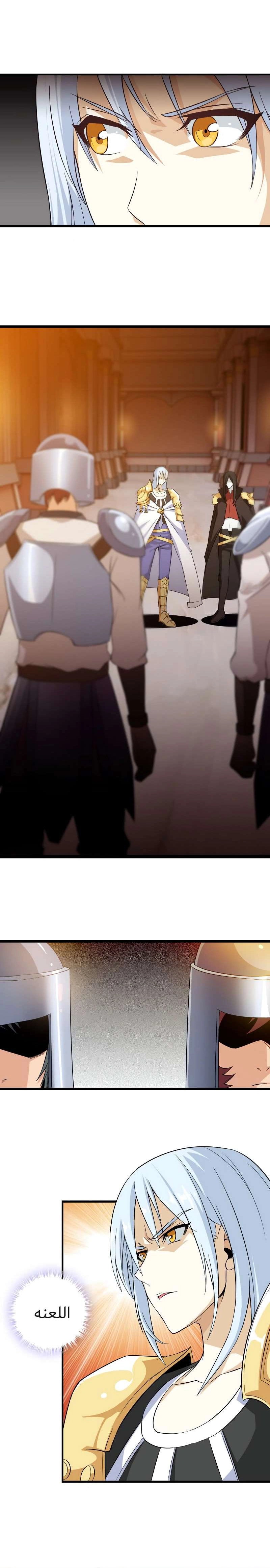 Read My Wife is a Demon Queen AR Manga Online