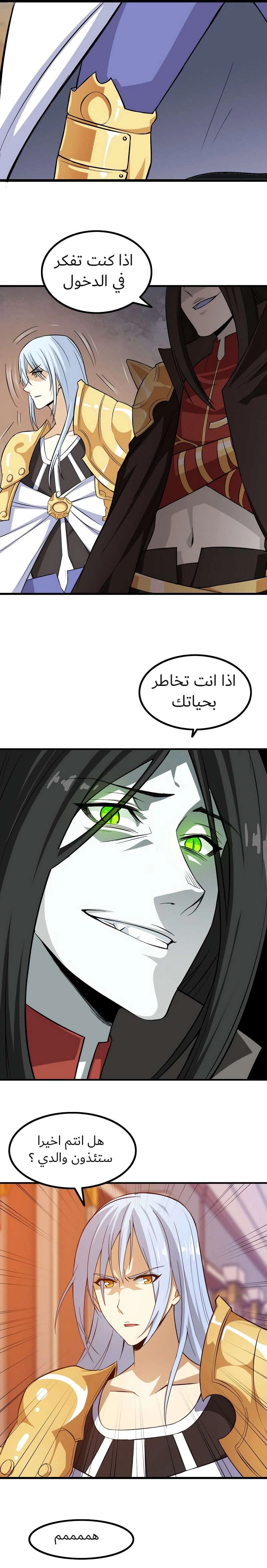 Read My Wife is a Demon Queen AR Manga Online