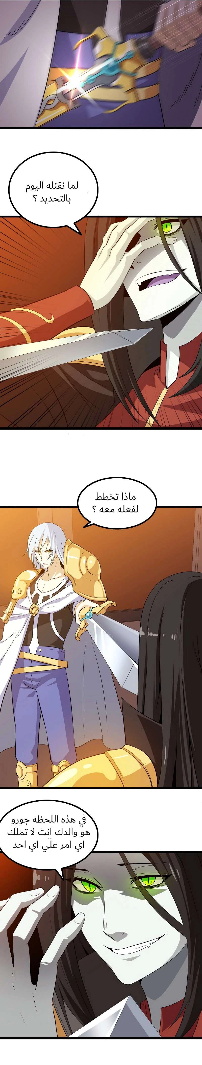 Read My Wife is a Demon Queen AR Manga Online
