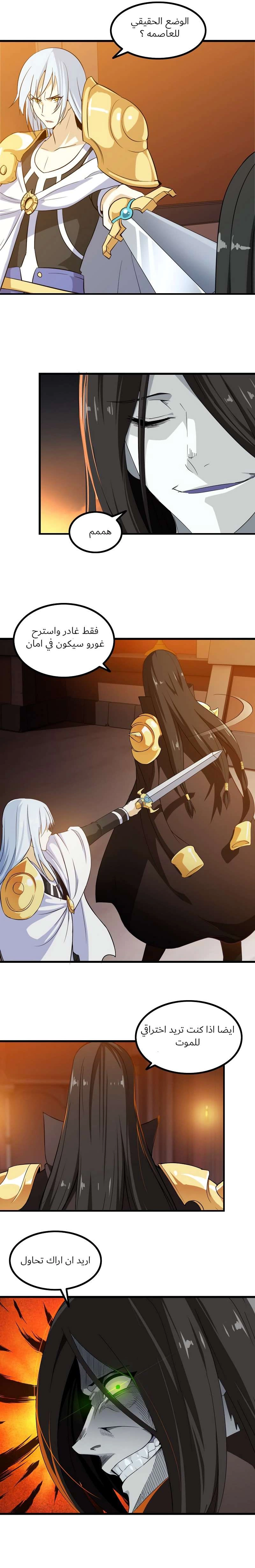 Read My Wife is a Demon Queen AR Manga Online