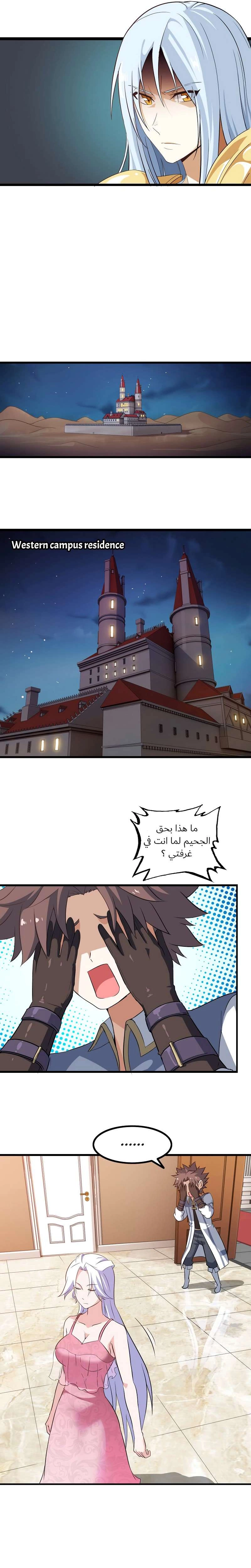 Read My Wife is a Demon Queen AR Manga Online