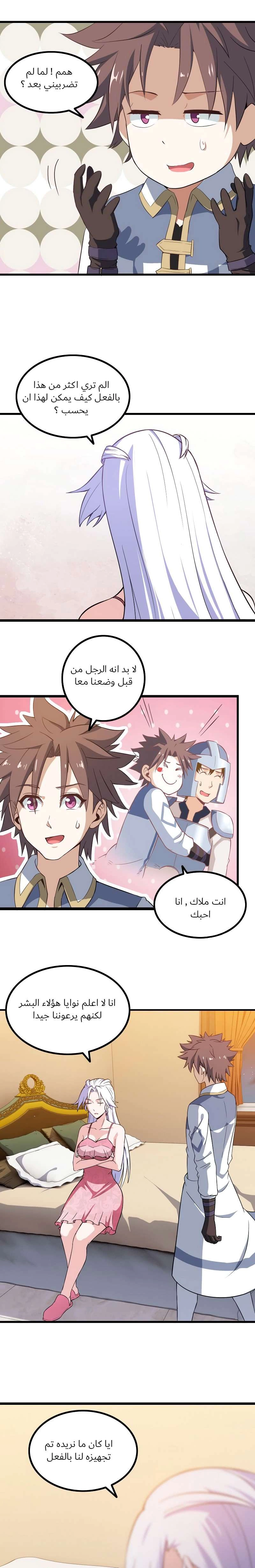 Read My Wife is a Demon Queen AR Manga Online