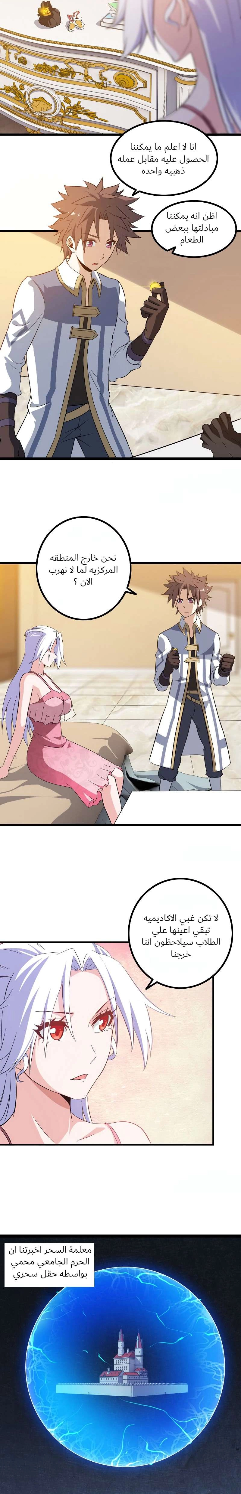 Read My Wife is a Demon Queen AR Manga Online