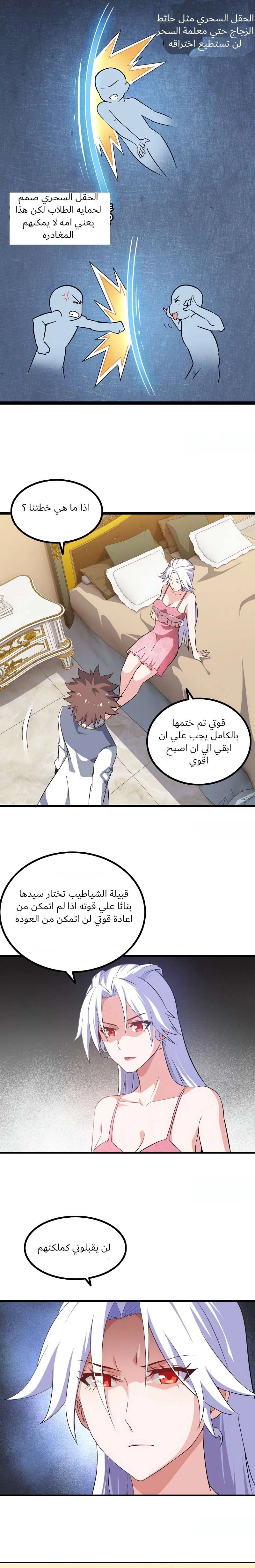 Read My Wife is a Demon Queen AR Manga Online