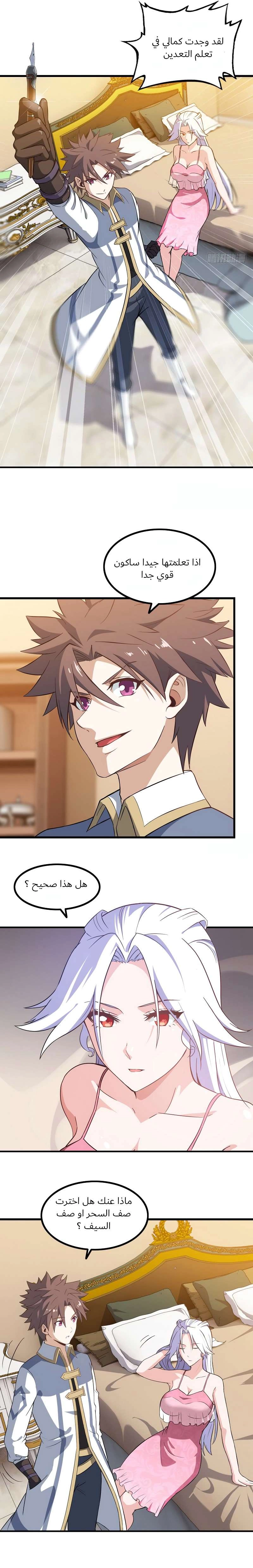 Read My Wife is a Demon Queen AR Manga Online