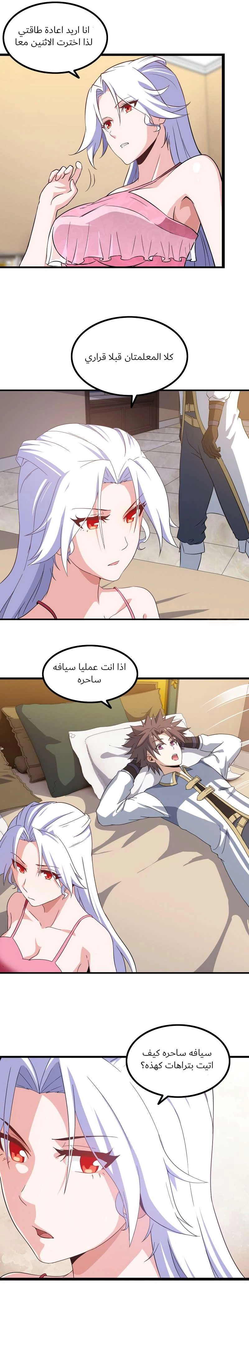 Read My Wife is a Demon Queen AR Manga Online