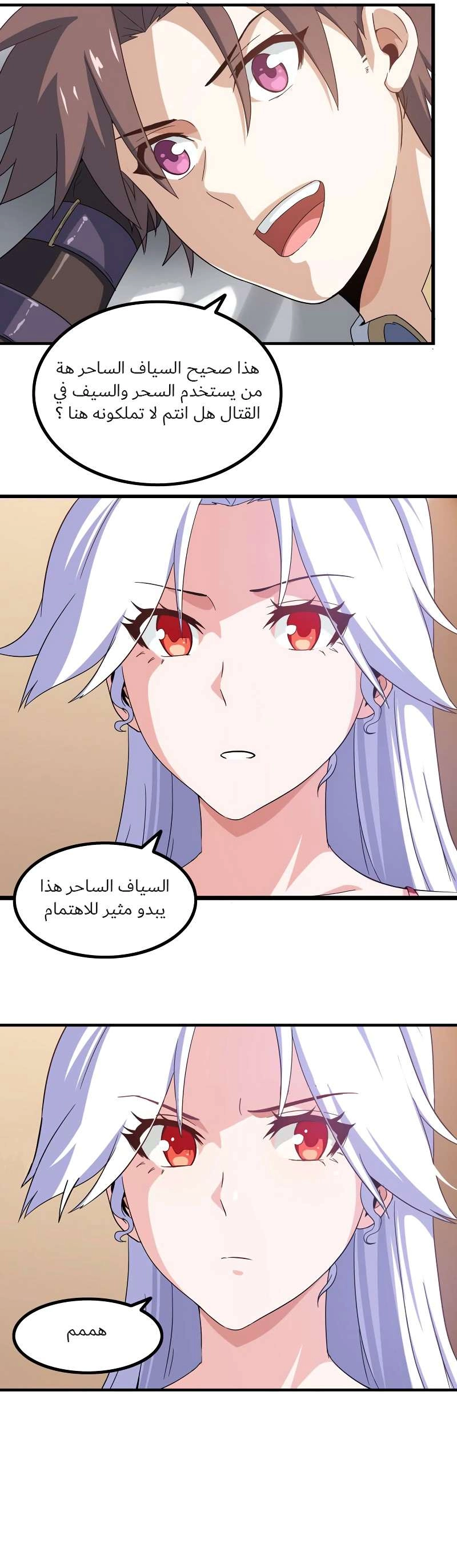 Read My Wife is a Demon Queen AR Manga Online