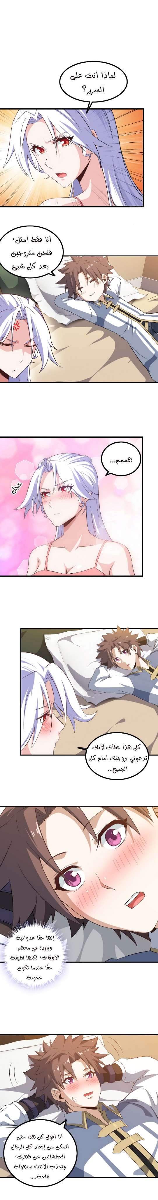Read My Wife is a Demon Queen AR Manga Online