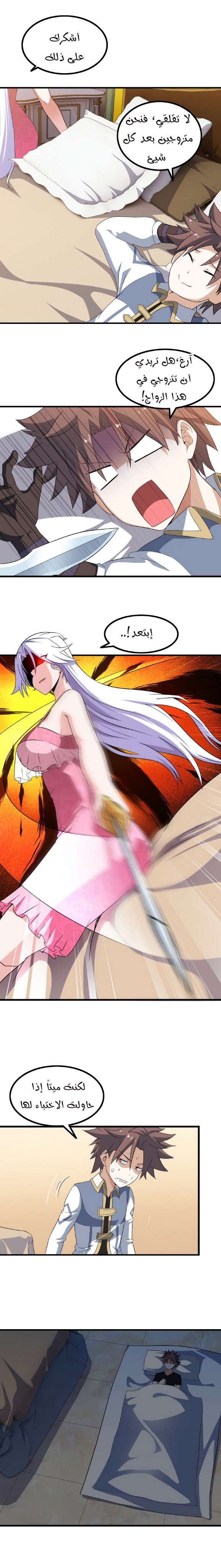 Read My Wife is a Demon Queen AR Manga Online
