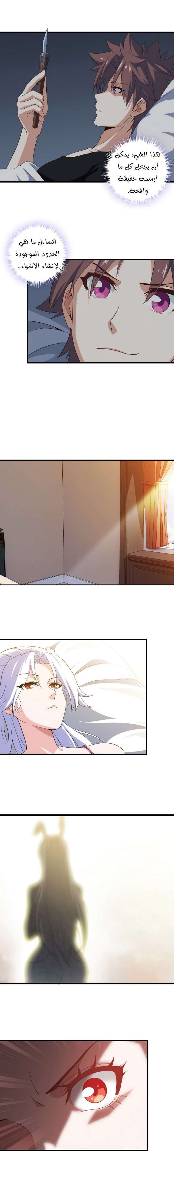 Read My Wife is a Demon Queen AR Manga Online