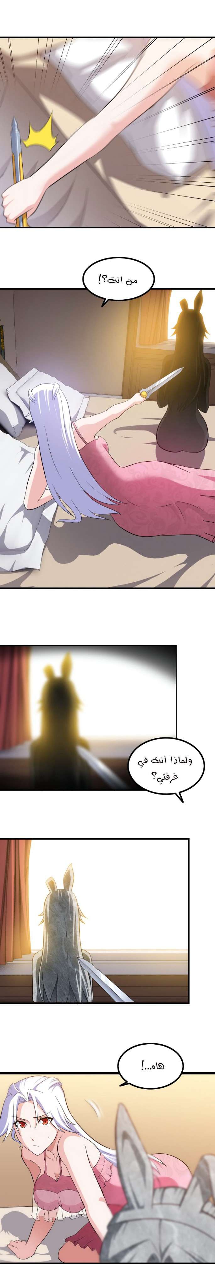 Read My Wife is a Demon Queen AR Manga Online
