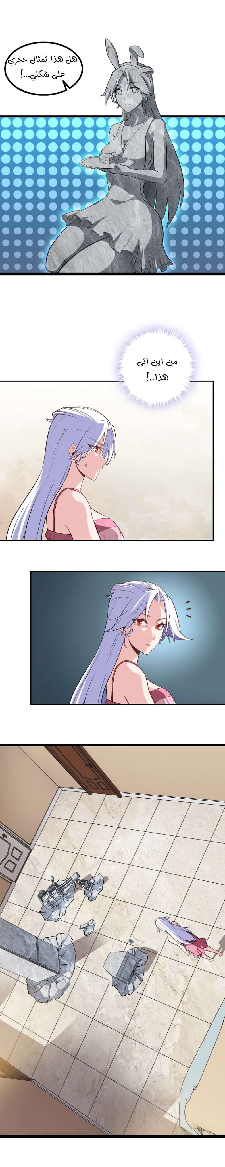 Read My Wife is a Demon Queen AR Manga Online