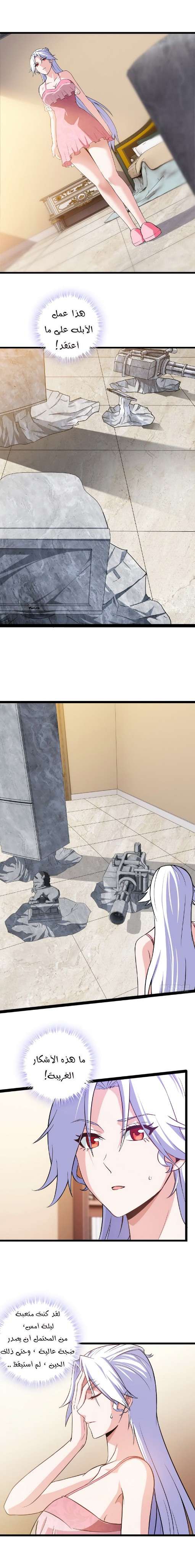 Read My Wife is a Demon Queen AR Manga Online